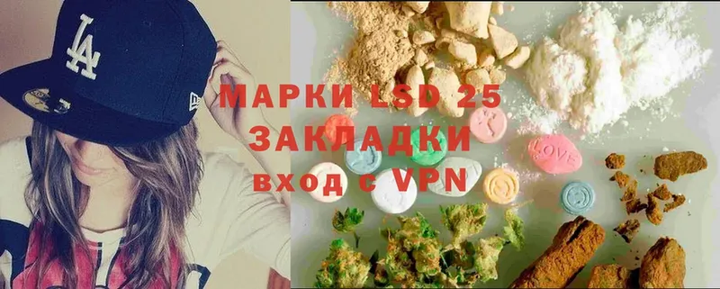 LSD-25 экстази кислота Кремёнки